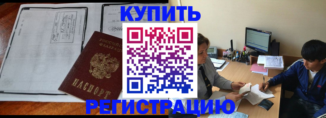 прописка для кредита в Лесосибирске