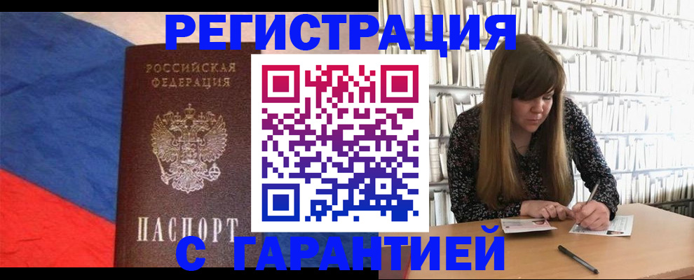 временная регистрация в квартире в Лесосибирске