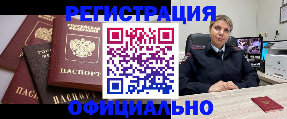 временная регистрация адрес в Лесосибирске