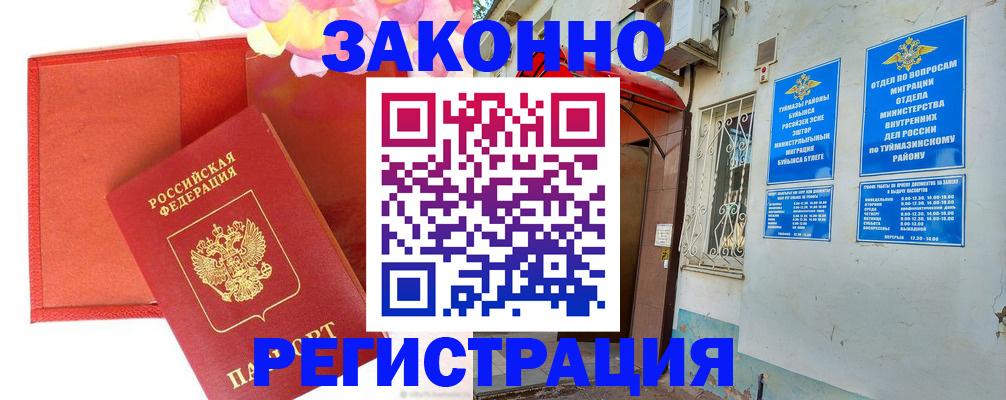 временная регистрация адрес в Лесосибирске