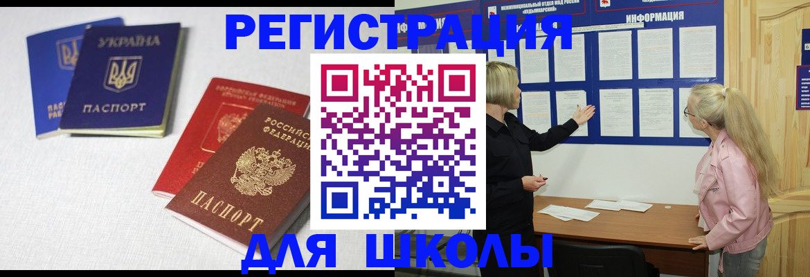 временная регистрация купить в Лесосибирске